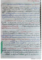 ملخص م ٨.pdf